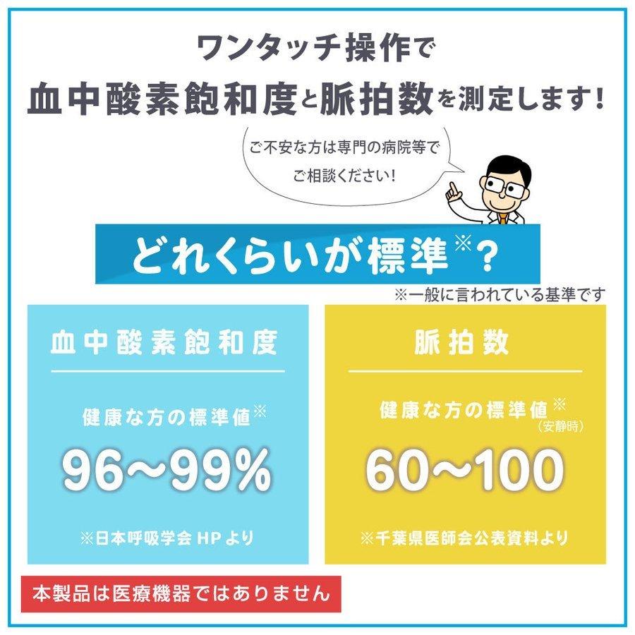 即納 日本メーカー 保証付き パルスオキシメーター オキシテック 血中酸素濃度計測器 指先 測定器 脈拍計 精度 在庫あり 正常値 年齢 日本語説明書付き A042 カウカウstore 通販 Yahoo ショッピング
