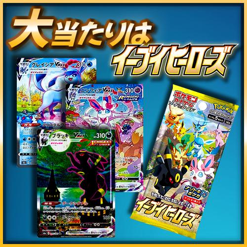 当たりBOX20％以上封入！！ 新品未開封 第10弾 ポケモンカード BOXくじ 全200口 未開封シュリンク付き BOX ポケカ ポケモンカードゲーム オリパ 福袋｜free-world｜02