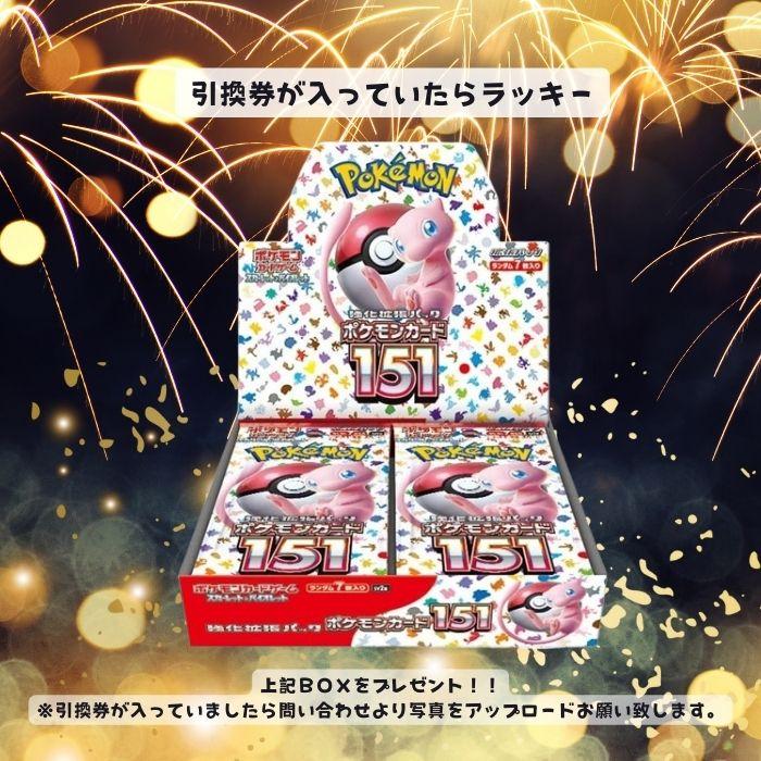 豪華BOX終結！ 第3弾 ポケモンカード 絶版BOXくじ 全100口 未開封