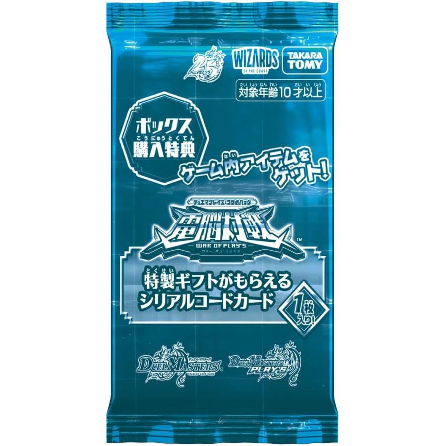 デュエル・マスターズ 26年11月7日発売 予約 BOX TCG DM26-EX5
