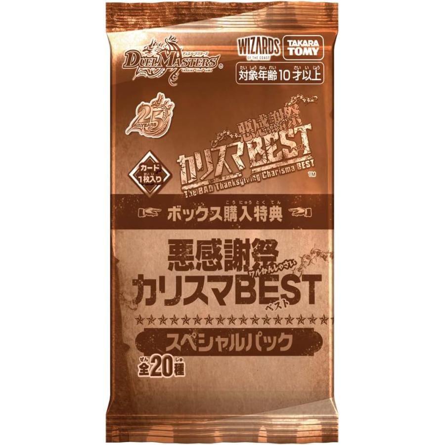 7月18日発売 予約 レビュー特典あり BOX デュエル・マスターズ TCG