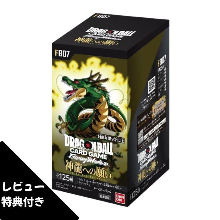 ドラゴンボールカード　フュージョンワールド　新品未開封テープ付きBOXまとめ売り BANDAI BOX テープ付き未開封 ドラゴンボールスーパーカード