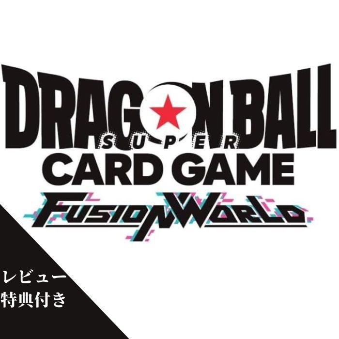 ドラゴンボールスーパーカードゲーム フュージョンワールド 12月12日