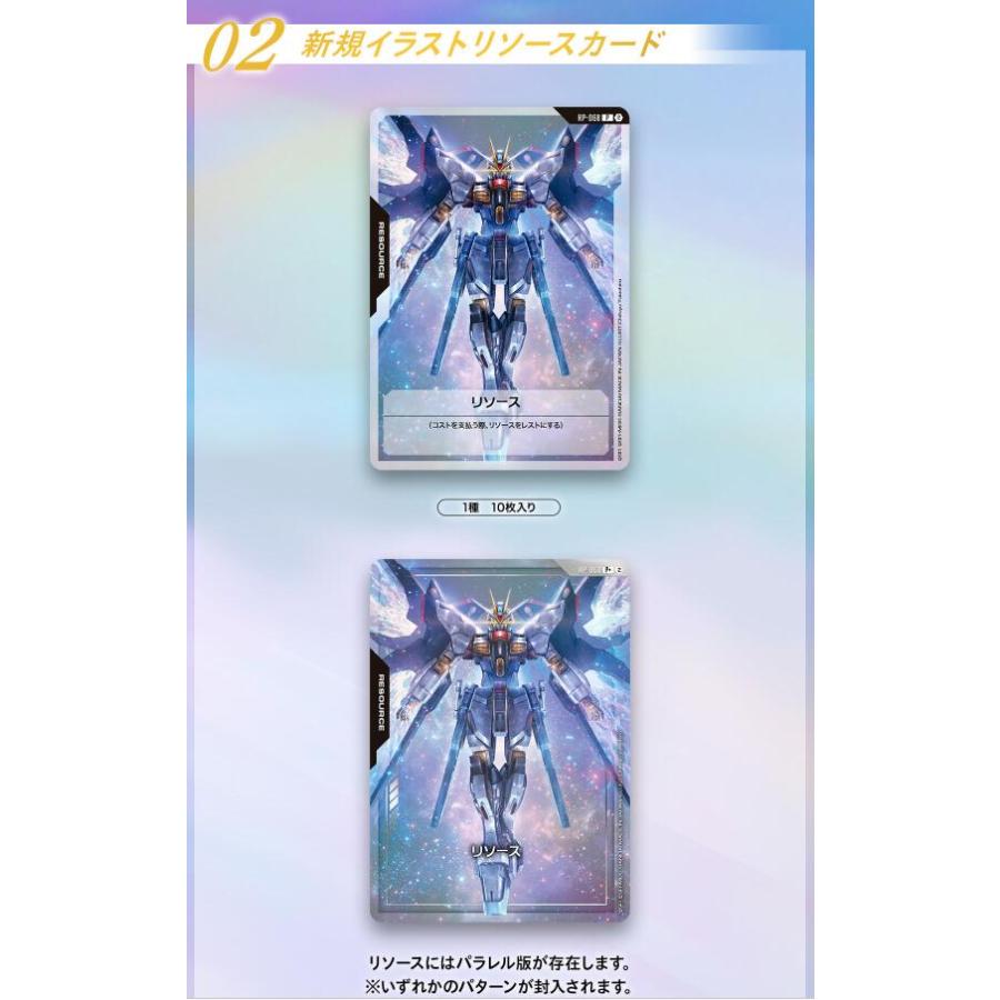 2027年1月発売予定 予約 ガンダムカードゲーム 1st Anniversary Set