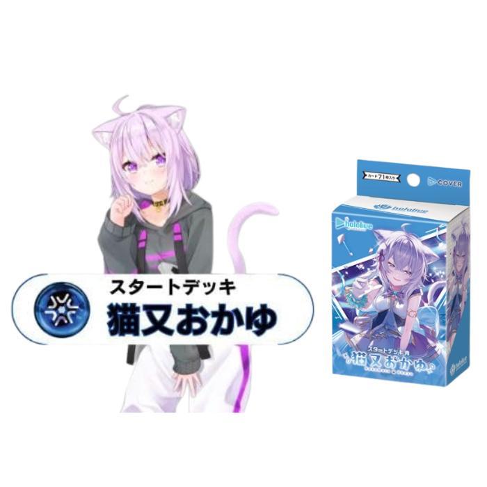 12月20日発売 hololive OFFICIAL CARD GAME スタートデッキ 猫又 12月20日発売 hololive OFFICIAL CARD GAME スタートデッキ 猫又