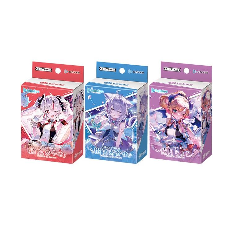 12月20日発売 hololive OFFICIAL CARD GAME 第二弾 クインテット 12月20日発売 hololive OFFICIAL CARD GAME 第二弾 クインテット