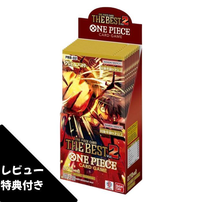 【未開封】ワンピース　PRB02　プレミアムブースター　1カートン 7月26日発売 予約 レビュー特典あり 新品未開封 プレミアム