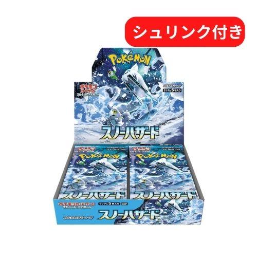 即日配送 新品未開封 スノーハザード BOX ポケモンカードゲーム