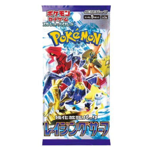ポケモンカードゲーム 即日配送!新品未開封 レイジングサーフ ポケモンカードゲーム 即日配送!新品未開封 レイジングサーフ