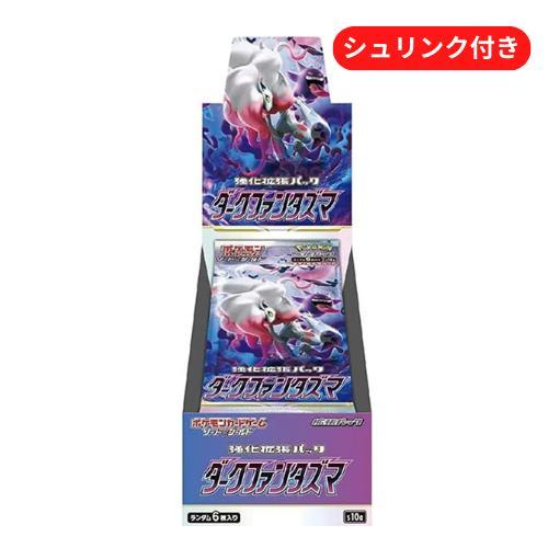 ポケモンカードゲーム 新品未開封ダークファンタズマ BOX ソード ポケモンカードゲーム 新品未開封ダークファンタズマ BOX ソード