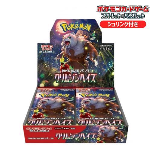 ポケモンカードゲーム 新品未開封 クリムゾンヘイズ BOX ポケモン 