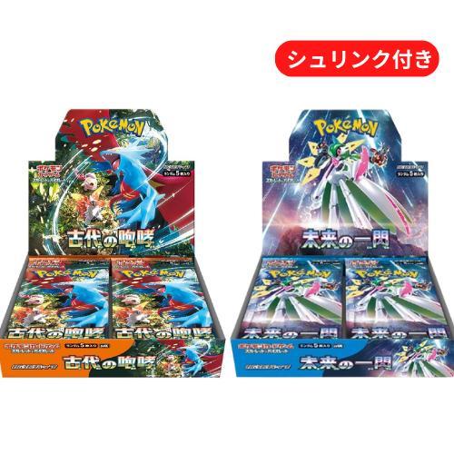 10月27日発売 新品未開封 2BOXセット 古代の咆哮 未来の一閃 ポケモン