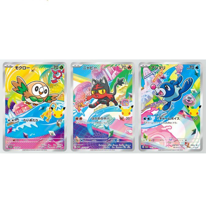 ポケモンカードゲーム 10月16日発売 予約 MEGA 30th CELEBRATION