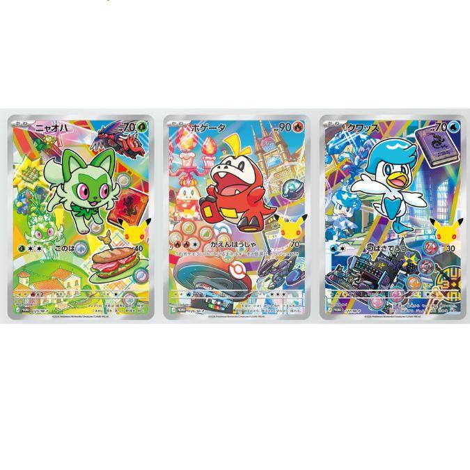 ポケモンカードゲーム 10月16日発売 予約 MEGA 30th CELEBRATION