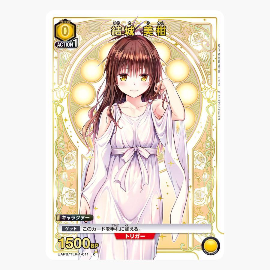 8月31日発売 予約 UNION ARENA To LOVEる-とらぶる-シリーズ 9ポケット