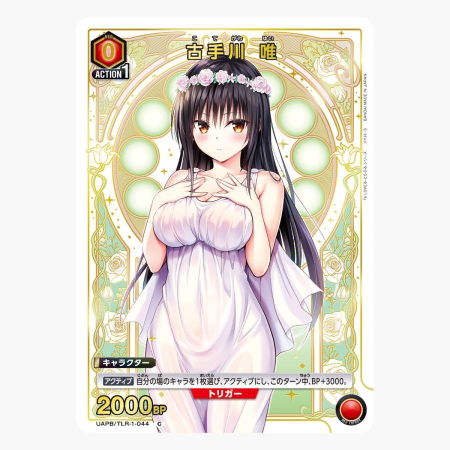 8月31日発売 予約 UNION ARENA To LOVEる-とらぶる-シリーズ 9ポケット