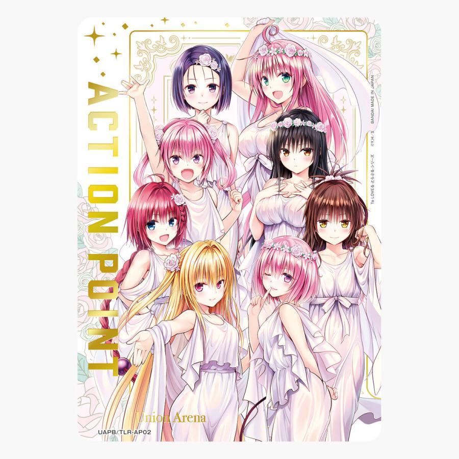8月31日発売 予約 UNION ARENA To LOVEる-とらぶる-シリーズ 9ポケット