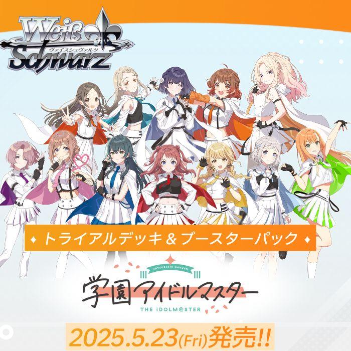 未開封カートン ヴァイスシュヴァルツ ブースターパック学園アイドルマスターBOX Amazon.co.jp: ヴァイス シュバルツ ブースターパック 学園