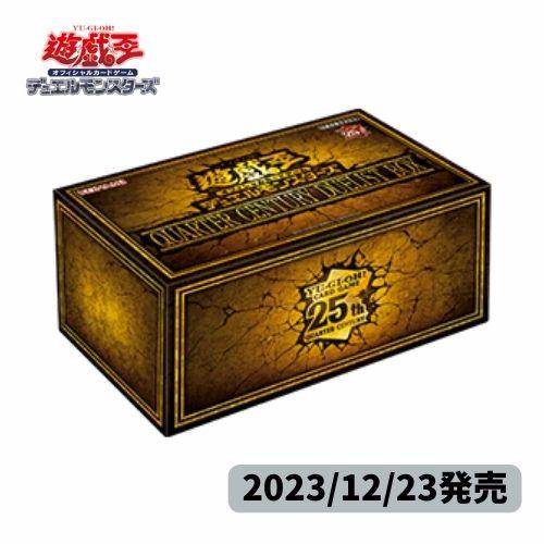 遊戯王OCG デュエルモンスターズ QUARTER CENTURY DUELIST BOX クォーター センチュリー デュエリスト ボックス :  cardbox-y-002 : カウカウSTORE - 通販 - Yahoo!ショッピング