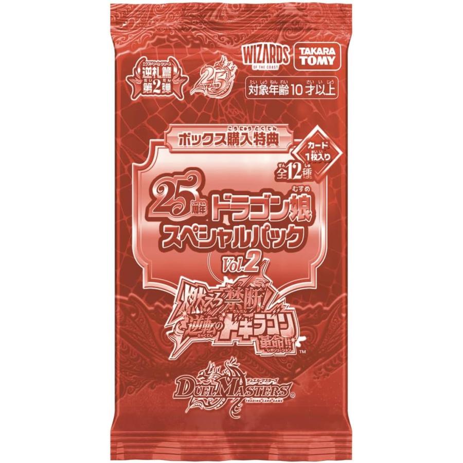 デュエル・マスターズ 6月13日発売 予約 カートン デュエル
