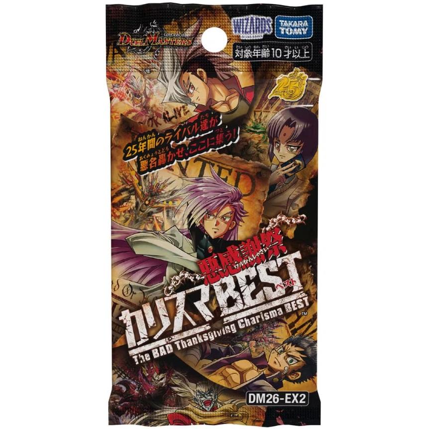 7月18日発売 予約 カートン デュエル・マスターズ TCG DM26-EX2 悪感謝