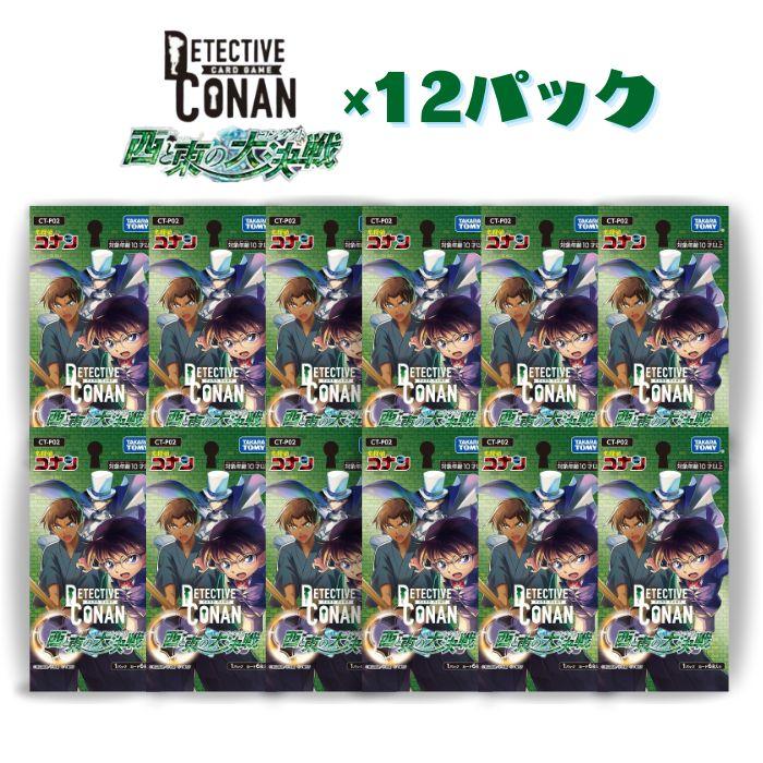 名探偵コナントレーディングカードゲーム 7月27日発売 予約 12 名探偵コナントレーディングカードゲーム 7月27日発売 予約 12