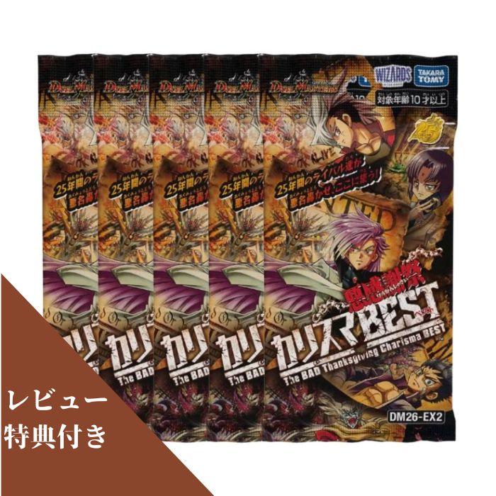 7月18日発売 予約 レビュー特典あり 5パック ばら売り デュエル
