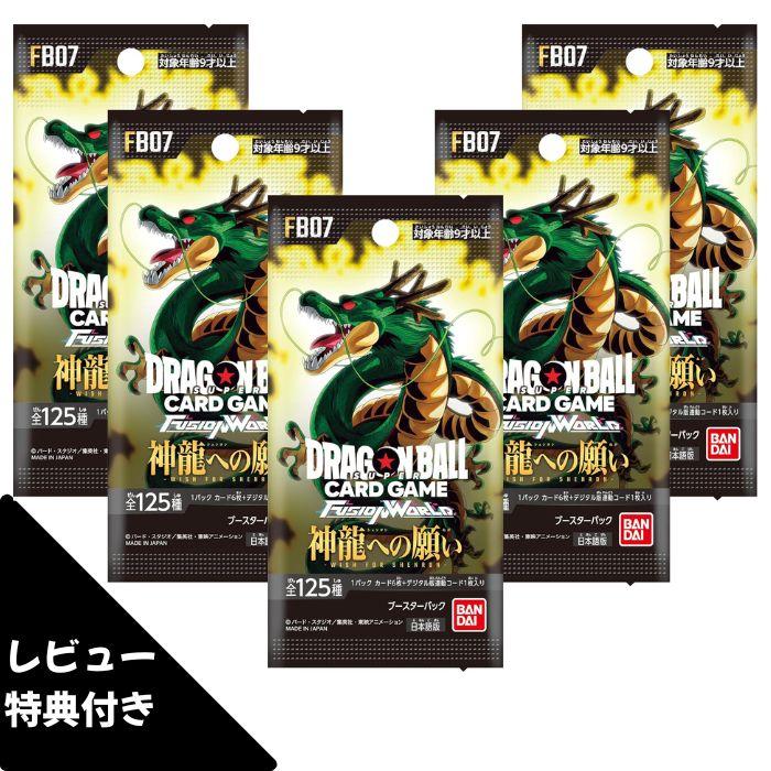 ドラゴンボールカードゲーム フュージョンワールド リミテッドパック　未開封 BANDAI 未開封BOX 新品 ドラゴンボール スーパーカードゲーム