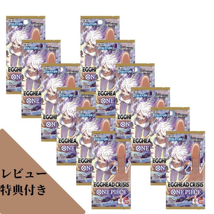 ONE PIECEカードゲーム 1月31日発売 予約 レビュー特典あり 12パック