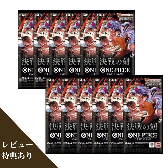 ONE PIECEカードゲーム 5月30日発売 予約 レビュー特典あり 12パック