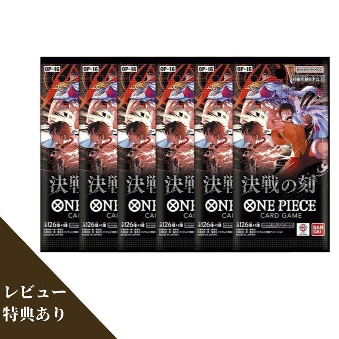 ONE PIECEカードゲーム 5月30日発売 予約 レビュー特典あり 6パック