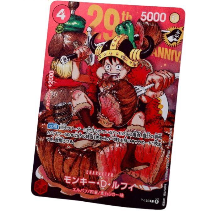 週刊少年ジャンプ 33号 ワンピースカード付録 10枚セット　肉ルフィ 名探偵コナントレーディングカードゲーム 肉ルフィ 週刊少年ジャンプ
