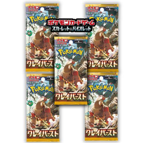 5パックセット 新品未開封 クレイバースト ポケモンカードゲーム