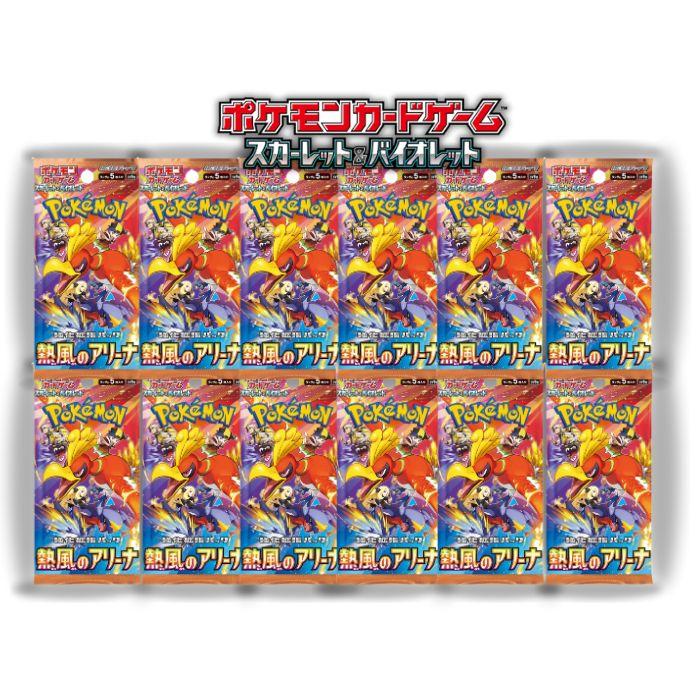 ポケモンカードゲーム 3月14日発売 予約 レビュー特典あり 10 ポケモンカードゲーム 3月14日発売 予約 レビュー特典あり 10