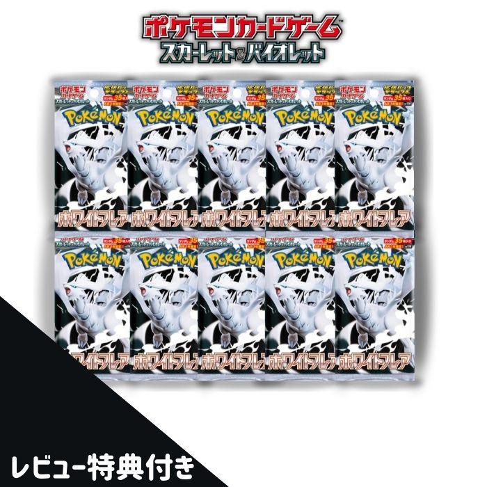 ポケモンカードゲーム 6月6日発売 予約 レビューくじ特典あり 10