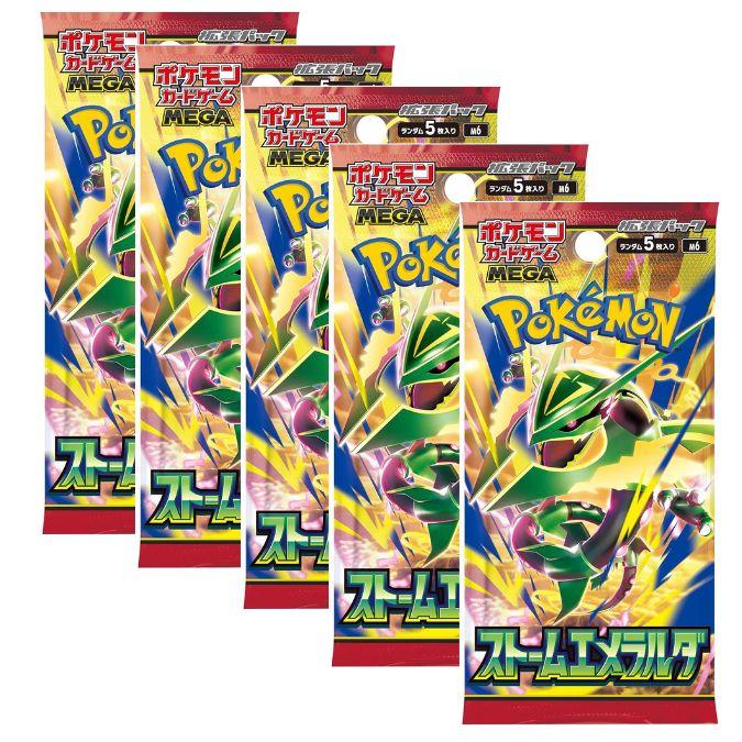ポケモンカードゲーム 7月31日発売 予約 レビュー特典付き ばら売り 5