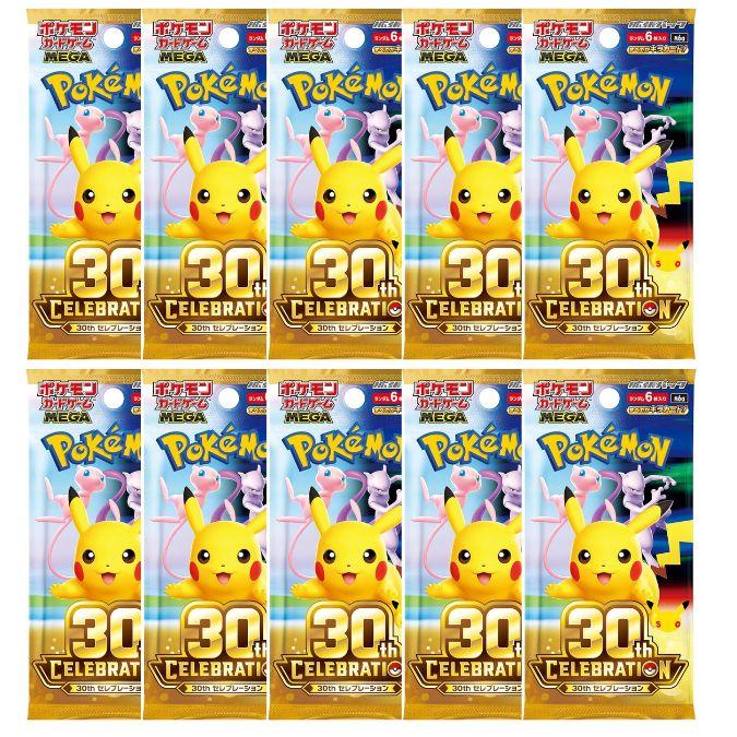 ポケモンカードゲーム 9月16日発売 予約 ばら売り 10パック レビュー