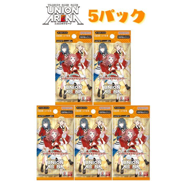 ユニオンアリーナ UA27BT/GIM-1-AP03 [アクションポイントカード] UNION ARENA ブースターパック 学園アイドルマスター UNION ARENA ブースターパック 学園アイドルマスター【UA27BT