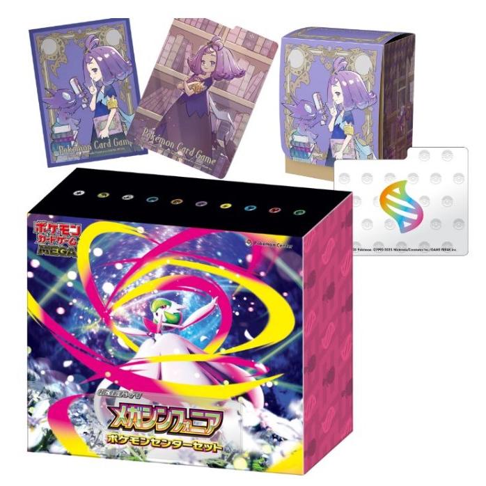 ポケモンカード　メガブレイブ　メガシンフォニア　ポケモンセンターセット　リーリエ ポケモンカードゲーム 新品未開封 メガシンフォニア ポケモン