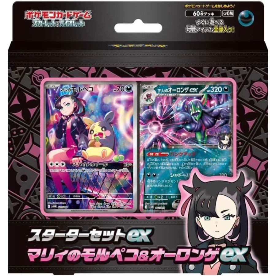 ポケモンカードゲーム 2月21日発売 スターターセットex マリィの ポケモンカードゲーム 2月21日発売 スターターセットex マリィの