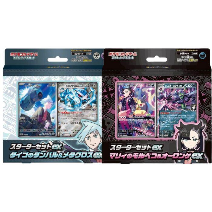 ポケモンカードゲーム 2月21日発売 2BOXセット ダイゴのダンバル ポケモンカードゲーム 2月21日発売 2BOXセット ダイゴのダンバル
