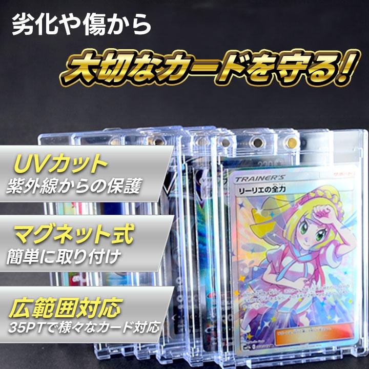 10枚セット】マグネットローダー カードローダー トレカ 10枚セット】マグネットローダー カードローダー トレカ