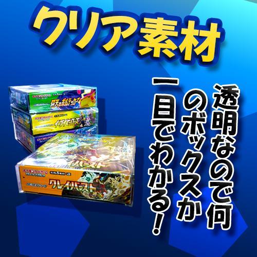 【期間限定価格】ポケカ ボックスケース レギュラーサイズ 10枚セット 保護 保管 ローダー セミハードローダー コレクター用 ポケカ用ケース｜free-world｜02