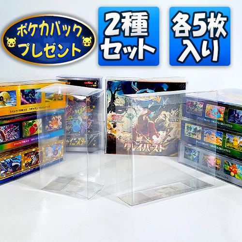 期間限定価格】ポケカ ボックスケース レギュラー&ハーフサイズ 期間限定価格】ポケカ ボックスケース レギュラー&ハーフサイズ