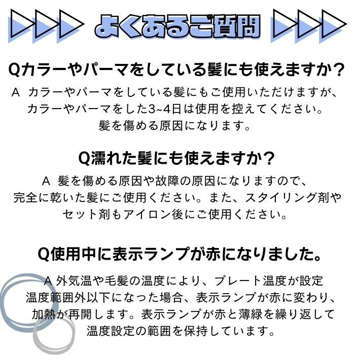 【正規品】ローネジャパン ストレートヘアアイロン（アゲツヤプロ）海外電圧対応 HS260-B2　ブラック｜free-world｜09