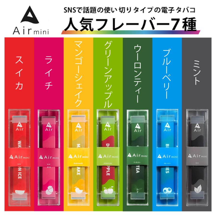 持ち運びシーシャAir mini(エアミニ) ３本 セット売り セール中