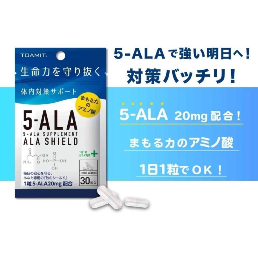 価格交渉ok送料無料 10個セット 5 Ala ファイブアラ サプリメント 日本製 アラシールド 東亜産業 アミノ酸 飲むシールド 5ala 30粒入 クエン酸