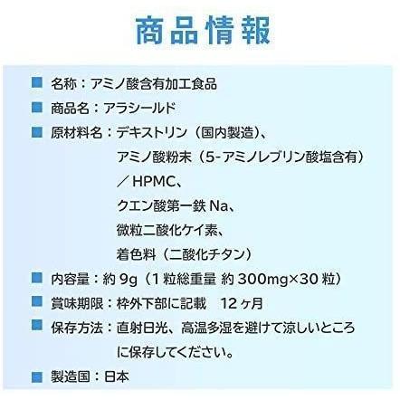 価格交渉ok送料無料 10個セット 5 Ala ファイブアラ サプリメント 日本製 アラシールド 東亜産業 アミノ酸 飲むシールド 5ala 30粒入 クエン酸