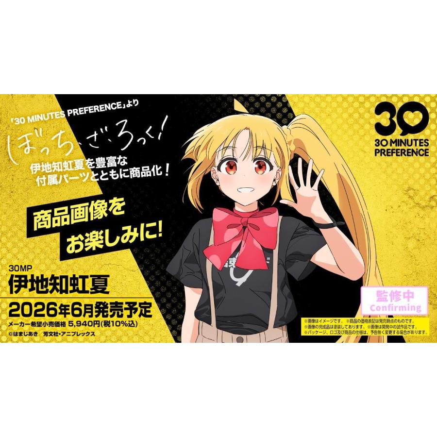 BANDAI（バンダイ） 2026年6月発売予定 予約 30MP ぼっち・ざ・ろっく