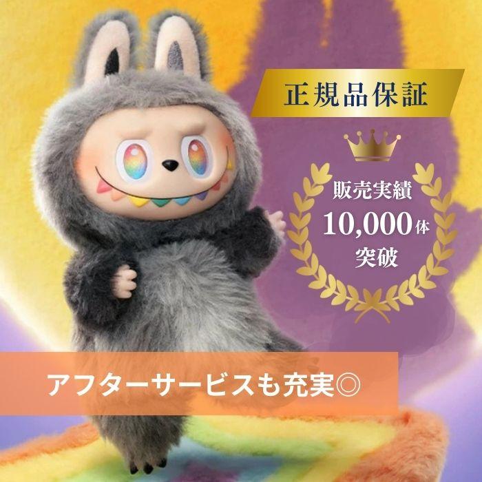 【正規品】 SKULLPANDA You Found Me ぬいぐるみ アソート POP MART 正規品保証 SKULLPANDA You Found Me! ユー